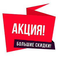 Акции